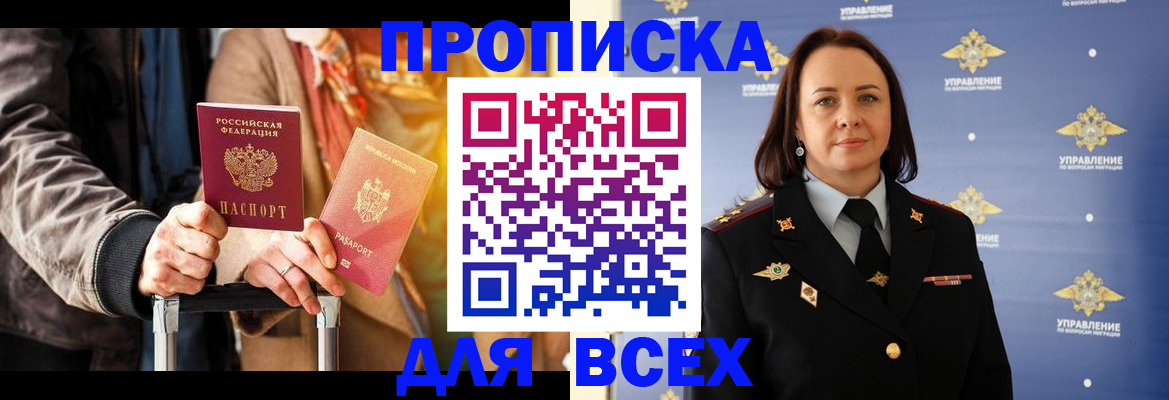 временная регистрация адрес в Михайловке