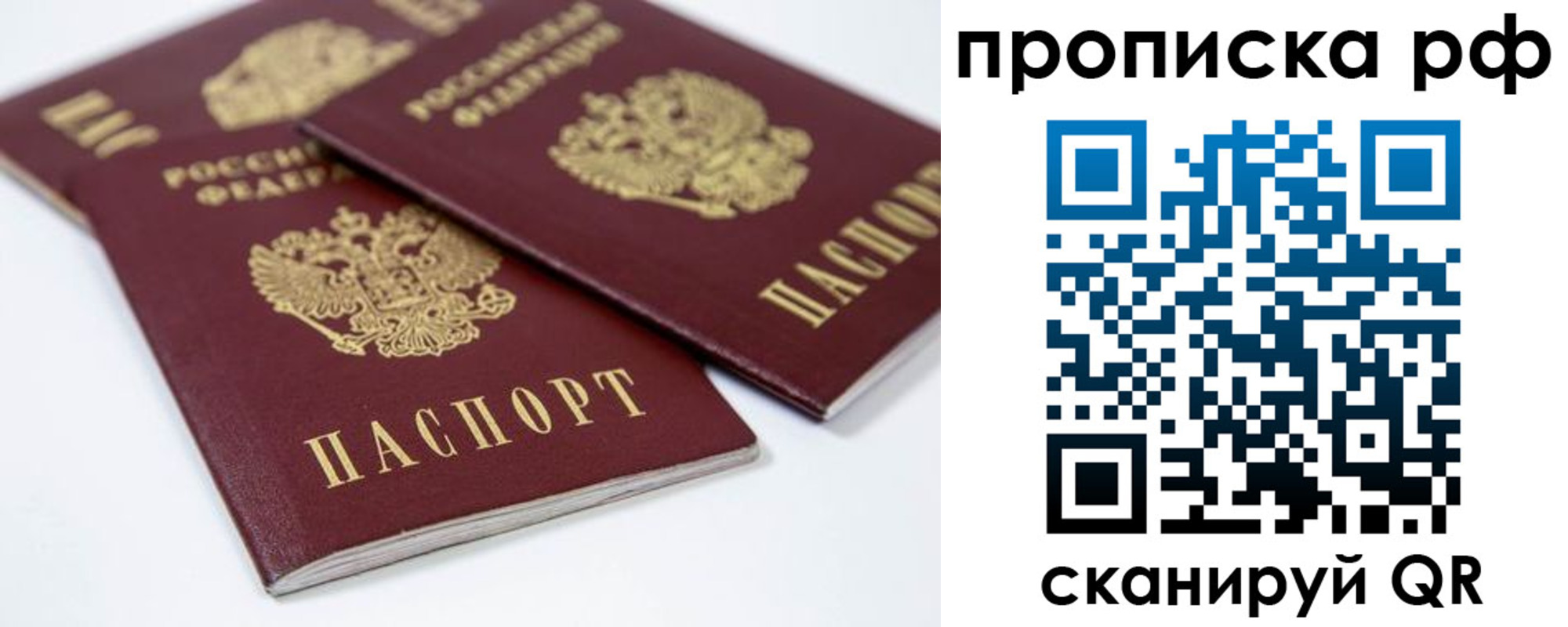 временная регистрация 2025 в Михайловке