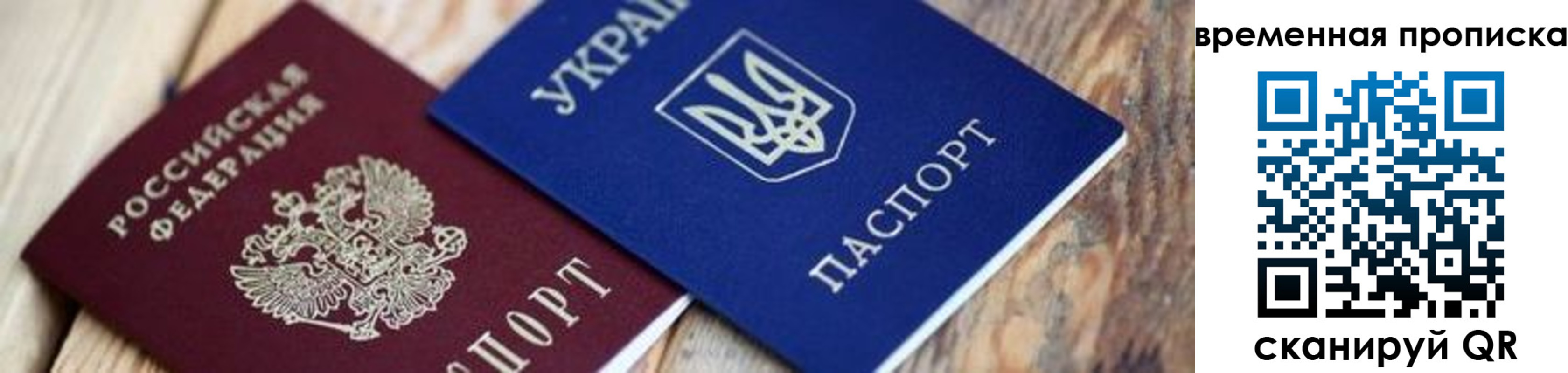 прописка поиск в Михайловке
