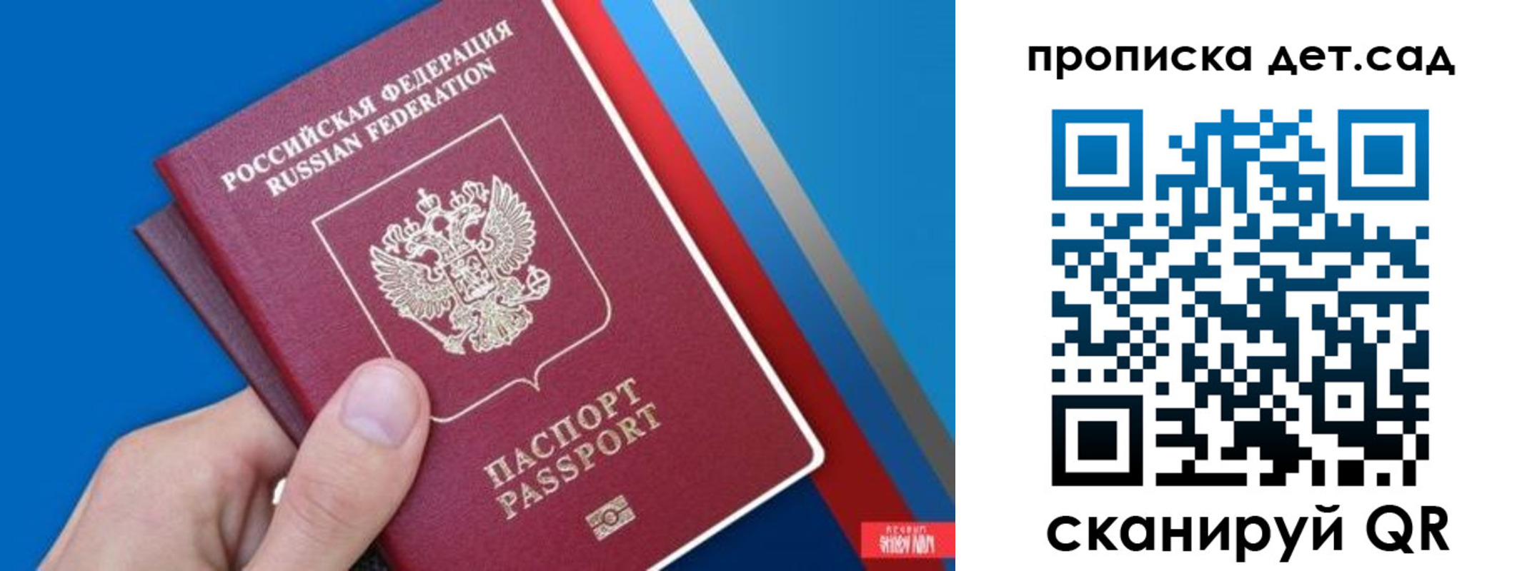 временная прописка в Михайловке