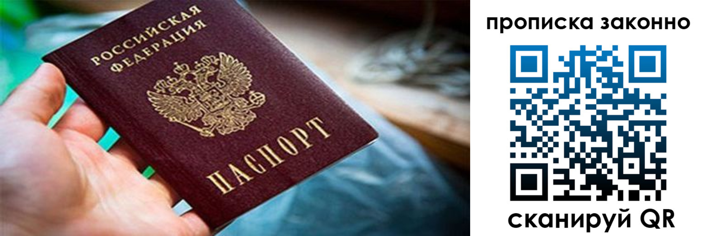 прописка иностранных граждан в Михайловке