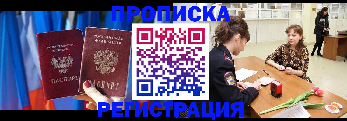 временная регистрация собственник в Михайловке